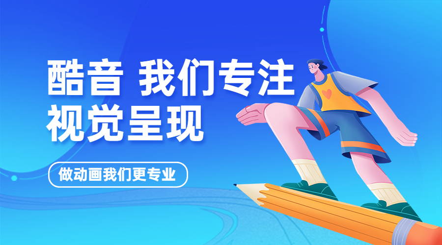 AE宣传产品MG动画教程