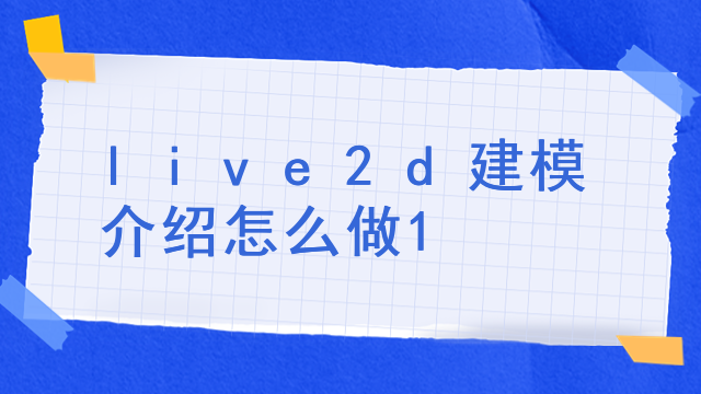如何截取网页中live2d