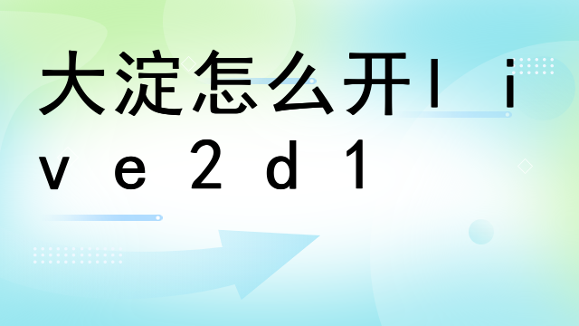 少女前线哪个live2d最火