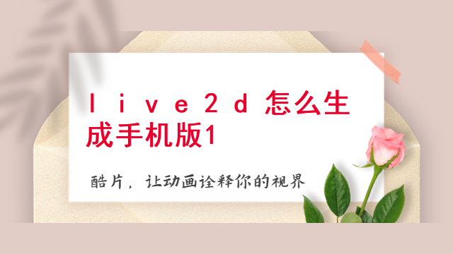 miui怎么设置live2d动态壁纸