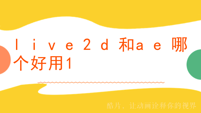 live2d如何分层无缝隙