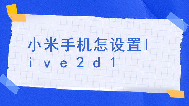 制作live2d多少钱