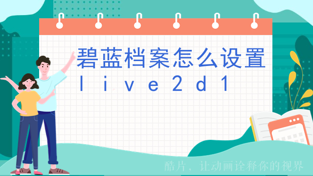 手机live2d怎么导出模型