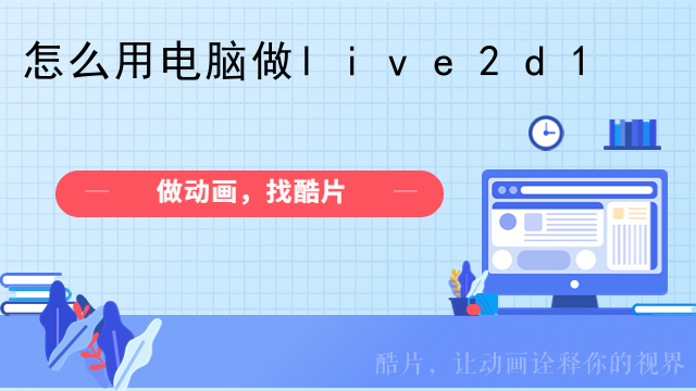 手机live2d模型怎么用