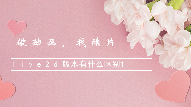 少女前线live2d如何获得