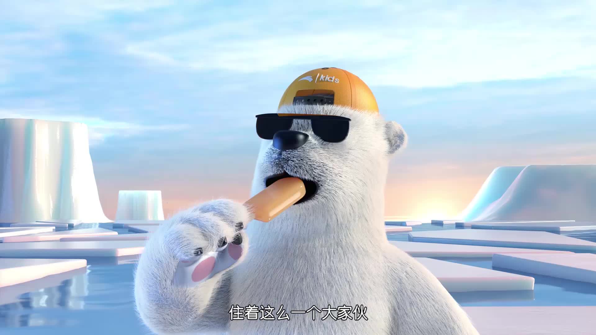 北极熊棉服三维动画